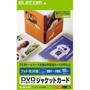 EDT-KDVDT1 [DVDトールケースカード 光沢 10枚]