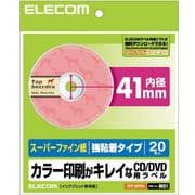 DVDラベル(スーパーハイグレード) EDT-SDVD1