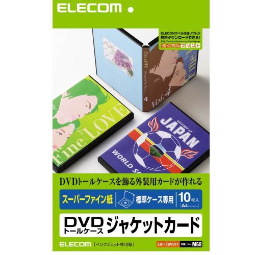 DVDトールケースカード スーパーハイグレード 10枚 EDT-SDVDT1