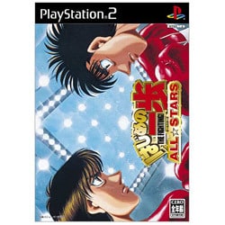 はじめの一歩　ALL STARS [PS2ソフト]