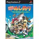 川のぬし釣り　ワンダフルジャーニー [PS2ソフト]