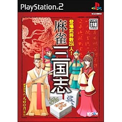麻雀三国志 [PS2ソフト]
