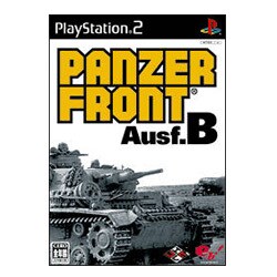 PANZER FRONT（パンツァーフロント） Ausf.B eb！コレ  [PS2ソフト]
