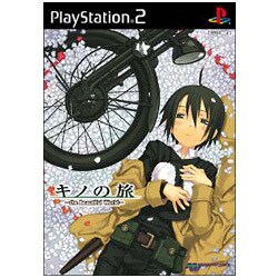 キノの旅 －the beautiful world－ 電撃SP [PS2ソフト]