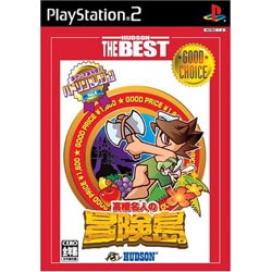 高橋名人の冒険島 (ハドソン・ザ・ベスト) [PS2ソフト]