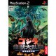 ゴジラ怪獣大乱闘 地球最終決戦 [PS2ソフト]