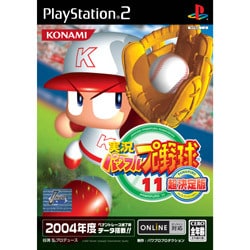 実況パワフルプロ野球11 超決定版 [PS2ソフト]