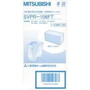 加湿器用フィルター SVPR-106FT