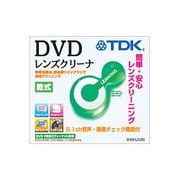 DVDレンズクリーナー 乾式 DVD-LC2G