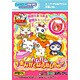 スーパーテレビパソコン専用ソフト／とっとこハム太郎　ハムハムおんがくぱらだいちゅ！