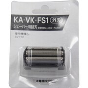 シェーバー用替刃（外刃） KA-VK-FS1
