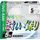録画用DVD-RAM 120分 2-5倍速対応 カートリッジなし 5枚 CPRM対応 VDRM120JX5 WT5X