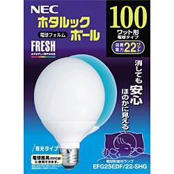 電球形蛍光灯 EFG25EDF/22-SHG ホタルックボール G形・E26口金（フレッシュ色） 100W電球タイプ