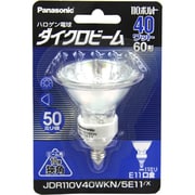 白熱電球 ハロゲン電球 ダイクロビーム E11口金 110V 60形(40W) 50mm径 一般発光管タイプ 狭角 JDR110V40WKN5E11X