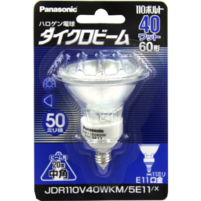 白熱電球 ハロゲン電球 ダイクロビーム E11口金 110V 60形（40W） 50mm径 一般発光管タイプ 中角 JDR110V40WKM5E11X