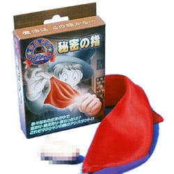 U1131 秘密の指 [マジック用グッズ]