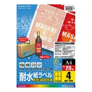 カラーレーザー&カラーコピー用耐水紙ラベル A4 4面 135×95mm 20枚 LBP-WP6904N