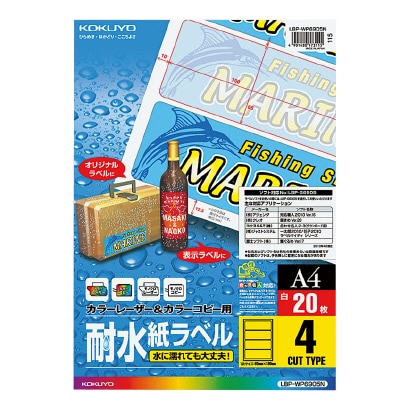 Lbp Wp6905n カラーレーザーカラーコピー用耐水紙ラベル 4面 65 190mm 枚 Lbp Wp6905n カラーレーザーカラーコピー用耐水紙ラベル 4面 65 190mm 枚
