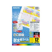 カラーレーザー&カラーコピー用耐水紙ラベル A4 12面 20枚 LBP-WP6912