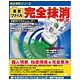 重要ファイル完全抹消VER2 [重要ファイル完全抹消 ver.2 ［Windowsソフト］]