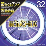 丸形蛍光灯 ルピカパワー 3波長形昼光色 32形(30W) FCL32EDX/30F