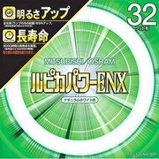 丸形蛍光灯 ルピカパワー ナチュラルホワイト色(3波長形昼白色) 32形(30W) FCL32ENX/30F