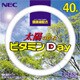 丸形蛍光灯 FCL40EDF／38-VTD ビタミンDay （昼光色） 40W