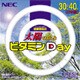 丸形蛍光灯 FCL30.40EDF-VTD ビタミンDay （光色） 30形＋40形(28W＋38W) 2本入