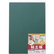 粘土板 カッティングマットA3グリーン CTM-A3G