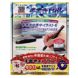 手書きリンク+手書きマウスセット ATGL2