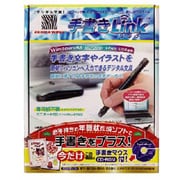 手書きリンク+手書きマウスセット ATGL2