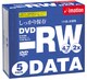 DVD-RW 4.7GB 2倍速対応 5枚 DVD-RW4.7PBE×5