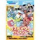 スーパーテレビパソコン専用ソフト／ダブルマウスパーティ