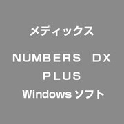 NUMBERS　DX　PLUS [Windows]