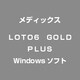 LOTO6　GOLD　PLUS [Windows]