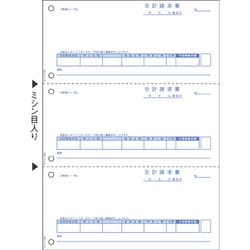 合計請求書 GB-1164