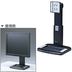 ヨドバシ.com - サンワサプライ SANWA SUPPLY 昇降液晶モニタ