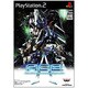 Another Century’s Episode [PS2ソフト]