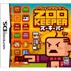 ZOO KEEPER [DSソフト]