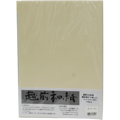 越前OA和紙 もみしぼ白 A4 110g 15枚入 ME-731A4