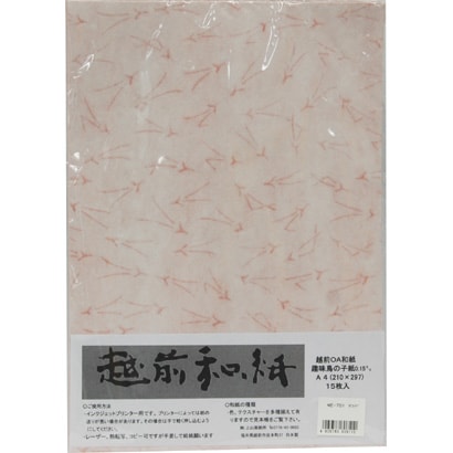 越前OA和紙 漉模様松葉 A4 80g 15枚入 ME-701A4