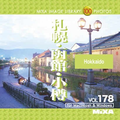 MIXA Image Library Vol.178 札幌・函館・小樽 [Windows/Mac]