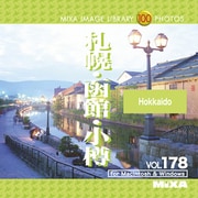 MIXA Image Library Vol.178 札幌・函館・小樽 [Windows/Mac]