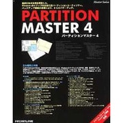 PARTITION MASTER 4 [Windows]
