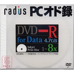 DVD-R 4.7GB 8倍速対応 5枚 インクジェットプリンター対応 RDR470-F05-318