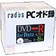DVD-R 4.7GB 8倍速対応 20枚 インクジェットプリンタ対応 RDR470-020-318