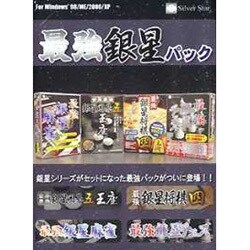 最強銀星パック Win