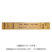 直管蛍光灯(ラピッドスタート形) 昼白色 40形 10本入り FLR40S・N/M・10P