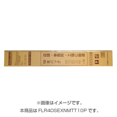 直管蛍光灯（ラピッドスタート形） 3波長形蛍光ランプ 40形 昼白色 10本入り FLR40S･EX-N/MTT･10P