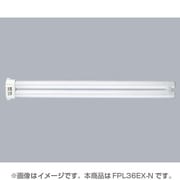 コンパクト形蛍光ランプ BB・1 GY10q-6口金 3波長形昼白色 36形 FPL36EX-N